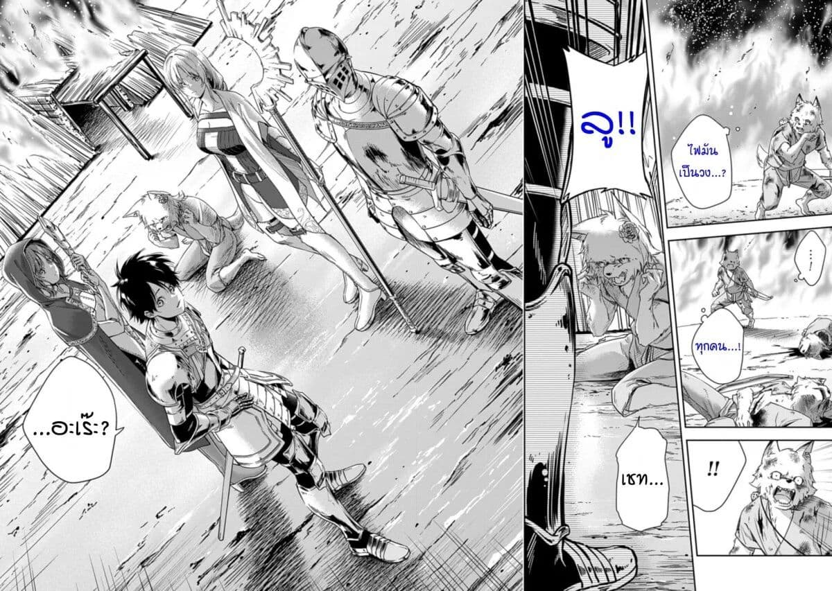 Kamigami Mottomo Yowaki Hangyaku Sha 1-1