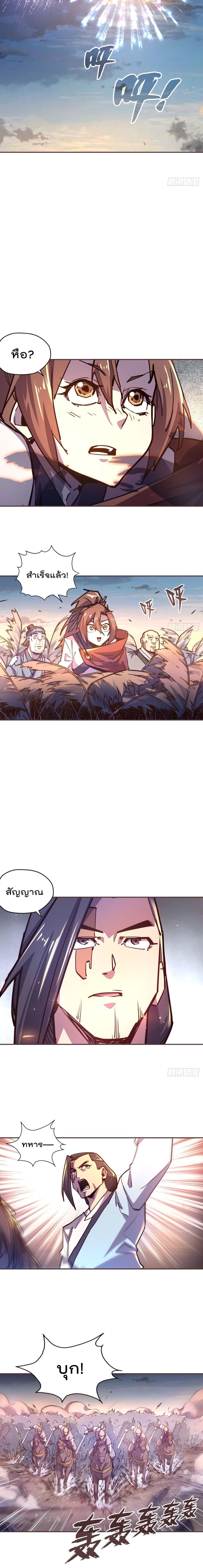 Life And Death กระบี่เป็นตาย 62-62