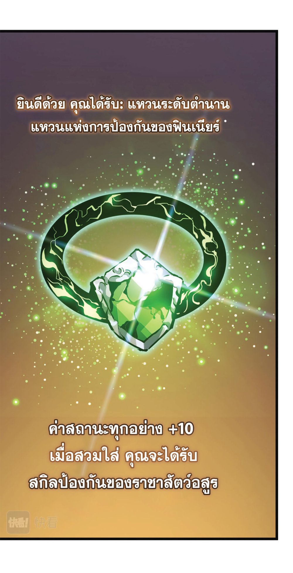 My Path to Killing Gods in Another World 27-27