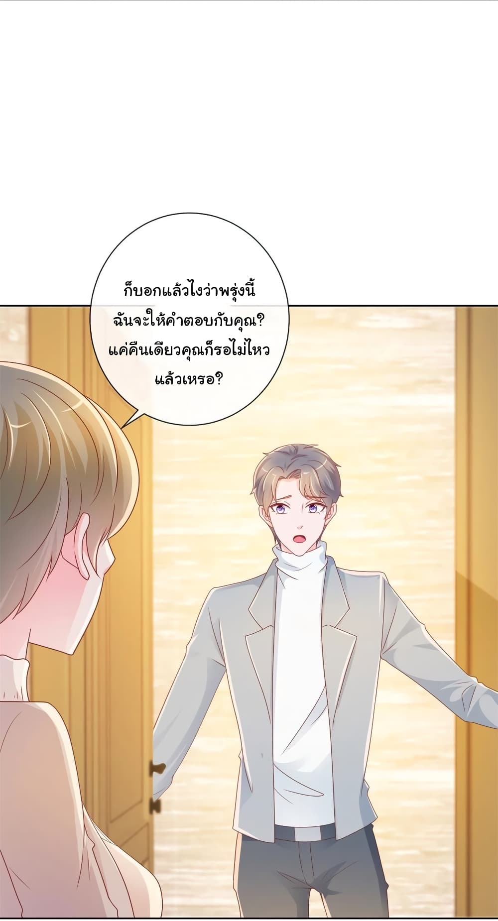 The Lovely Wife And Strange Marriage แผนรักลวงใจ 236-236