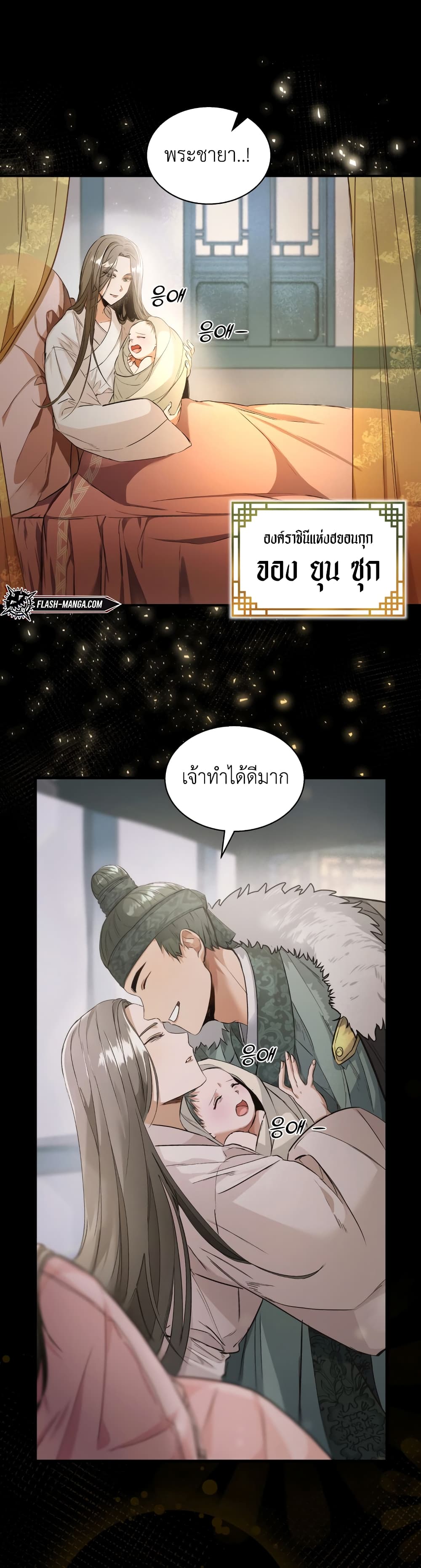 The Palace Beast 1-1