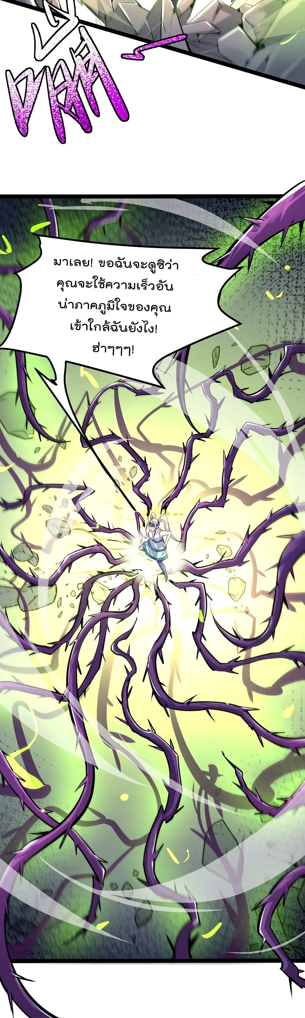 The Strongest Abandon Son of God in The City บุตรแห่งพระเจ้าผู้ถูกทอดทิ้งสุดแกร่งแห่งนคร 20-20