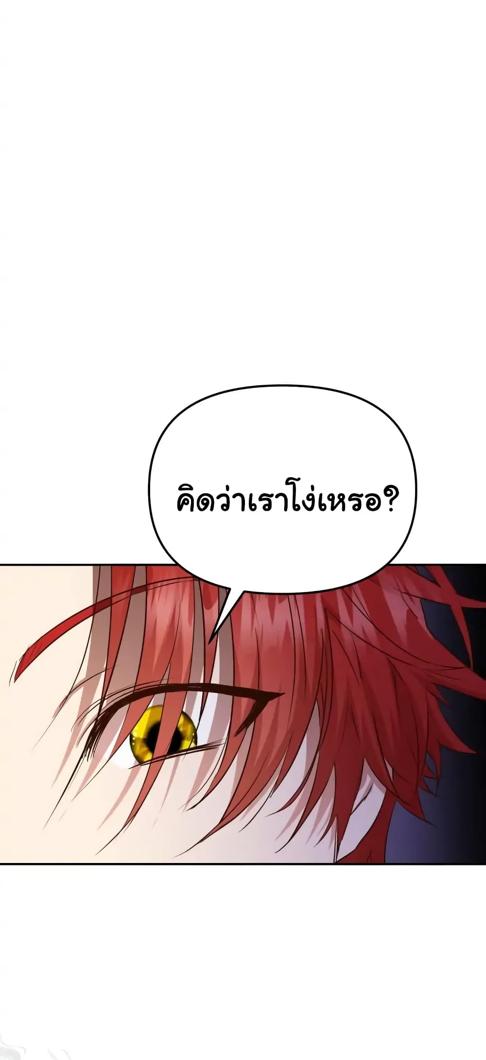 How to Survive As The Devil’s Daughter 15-15