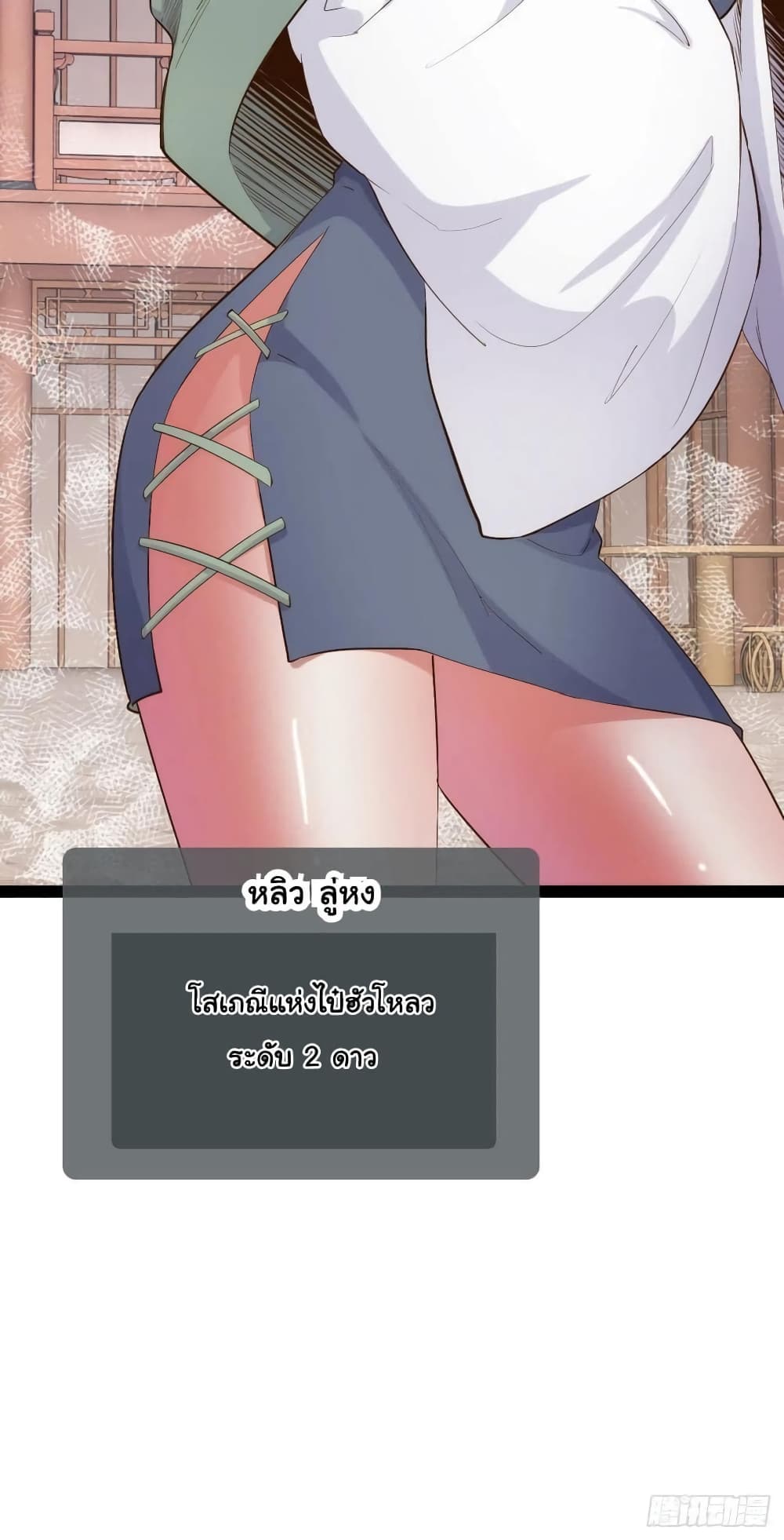 Falling into The Game, There's A Harem 2-2