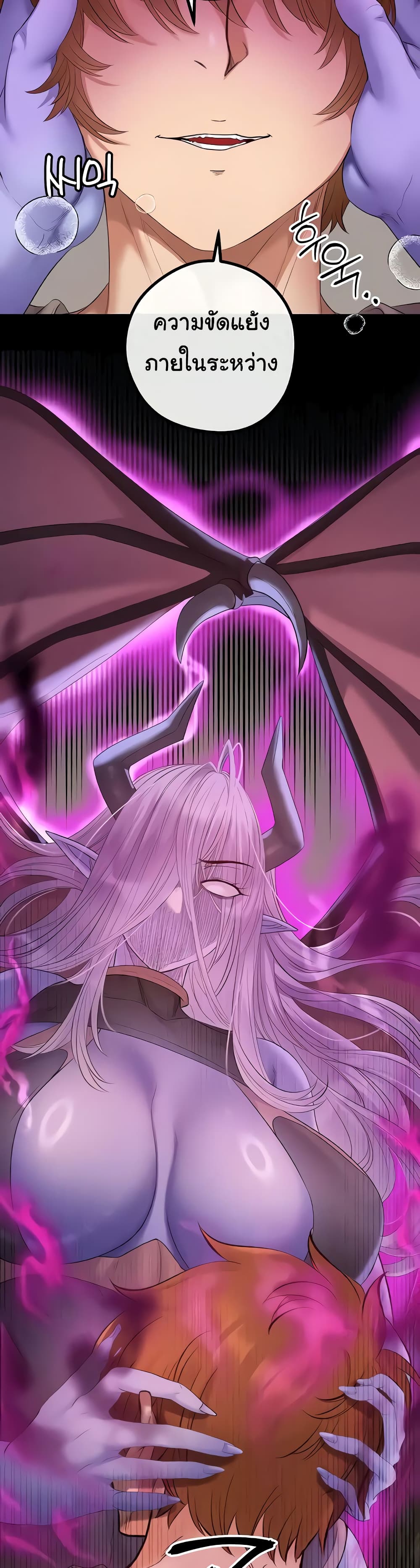 Revenge By Harem 20-20