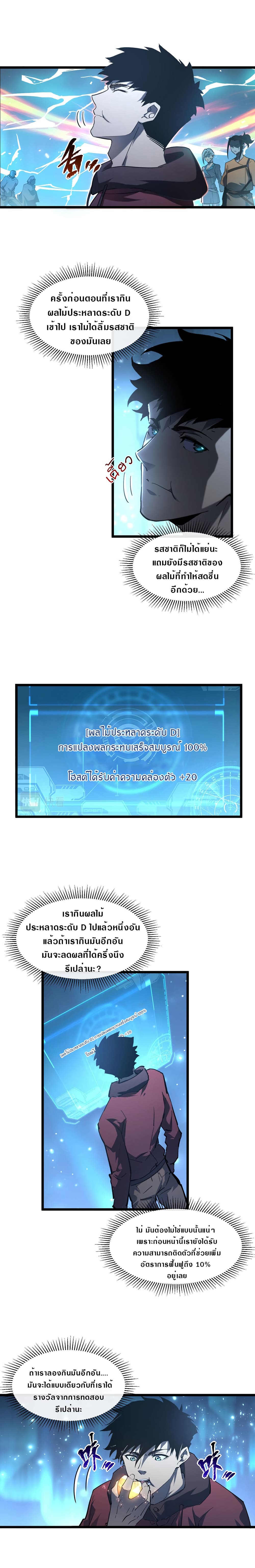 Rise From The Rubble เศษซากวันสิ้นโลก 70-70