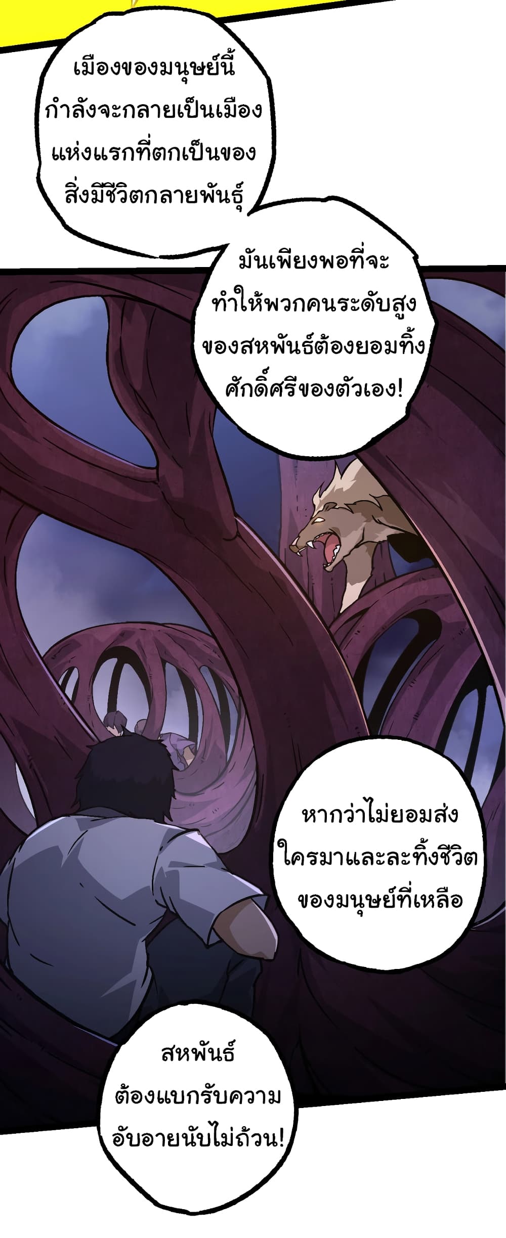 Evolution from the Big Tree 77-77