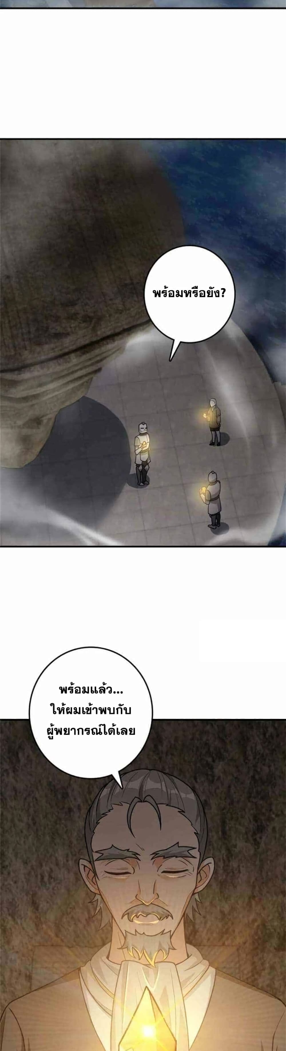 Release That Witch 369-369