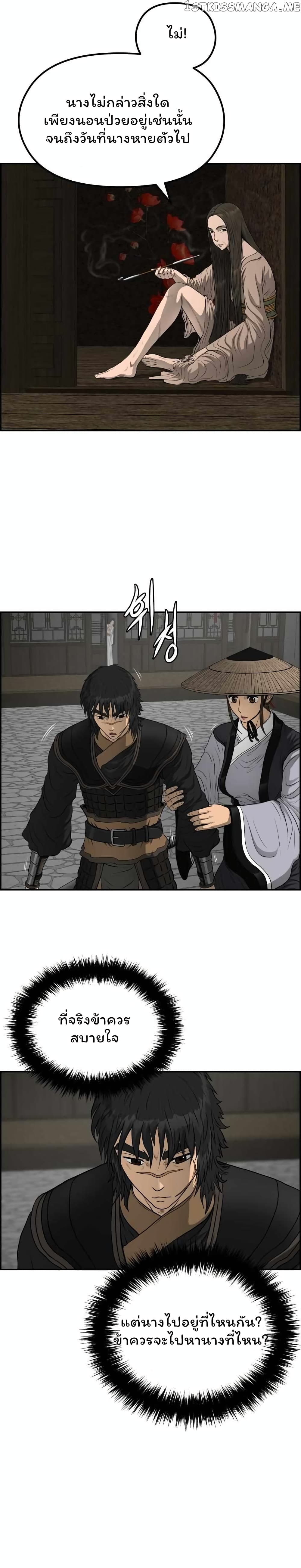 Blade of Winds and Thunders 69-69