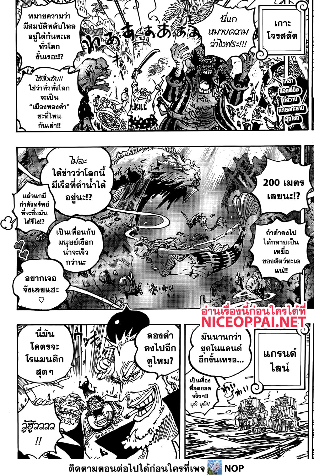 One Piece 1117-ก็...