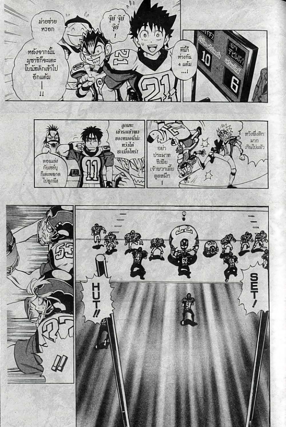 Eyeshield 21 158-158