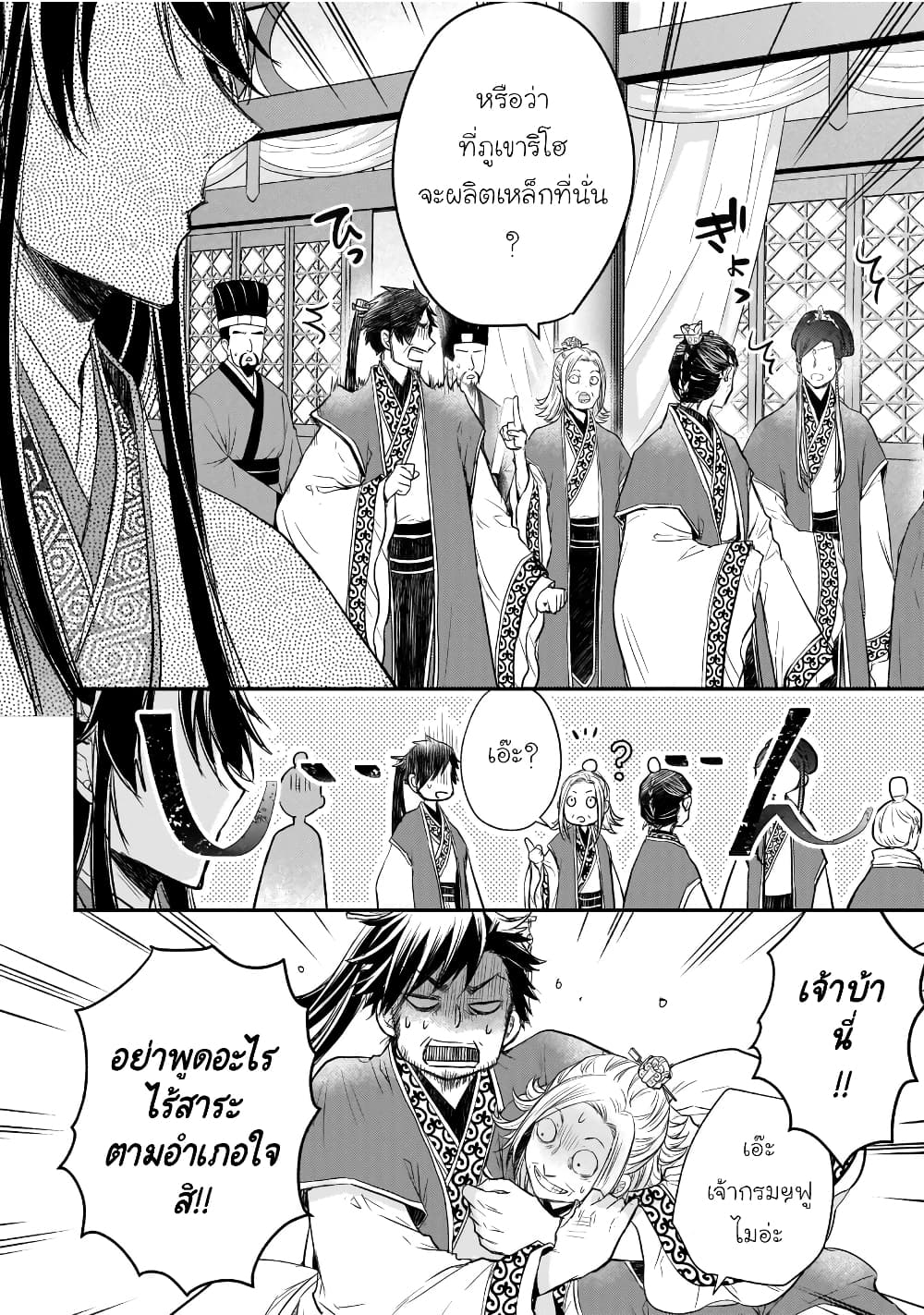 Gekkakoku Kiiden 40-40