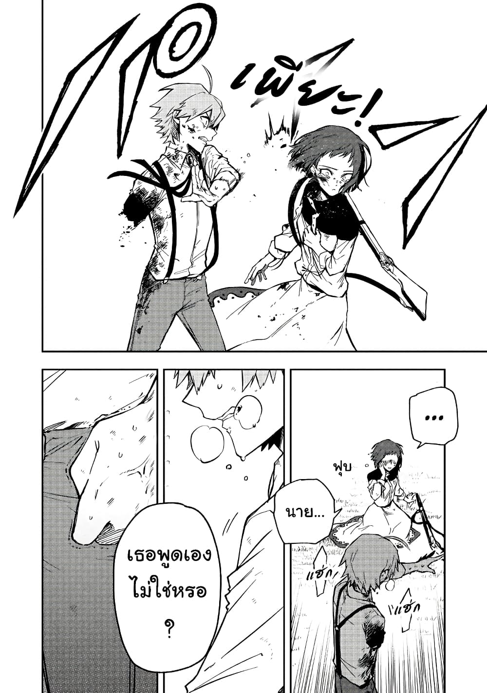 Immortal Undertaker 12-12