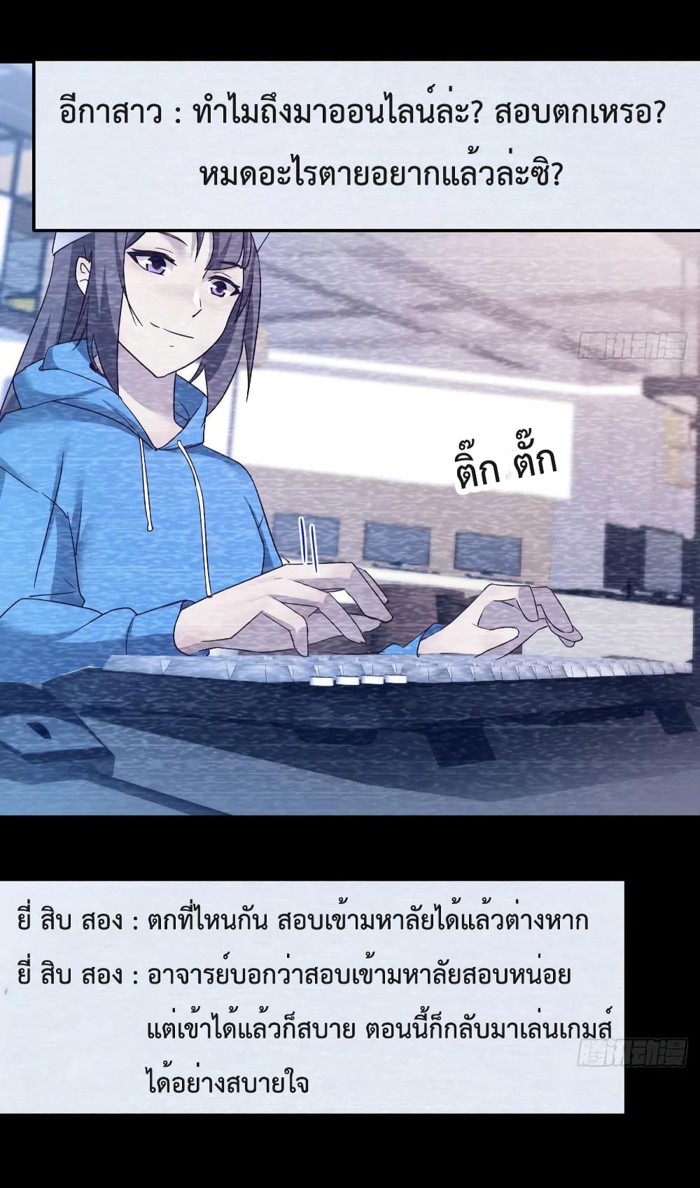 My Twin Girlfriends Loves Me So Much อยู่ดีๆผมก็มีแฟนเป็นแฝดสาวซะงั้น 150-150