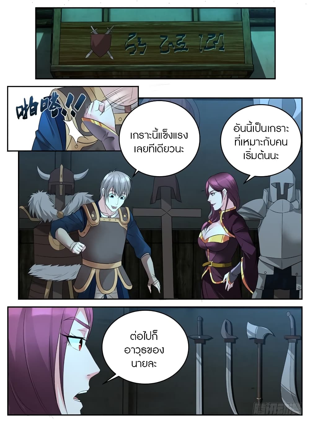 Rules for Peddling in Another World 28-28