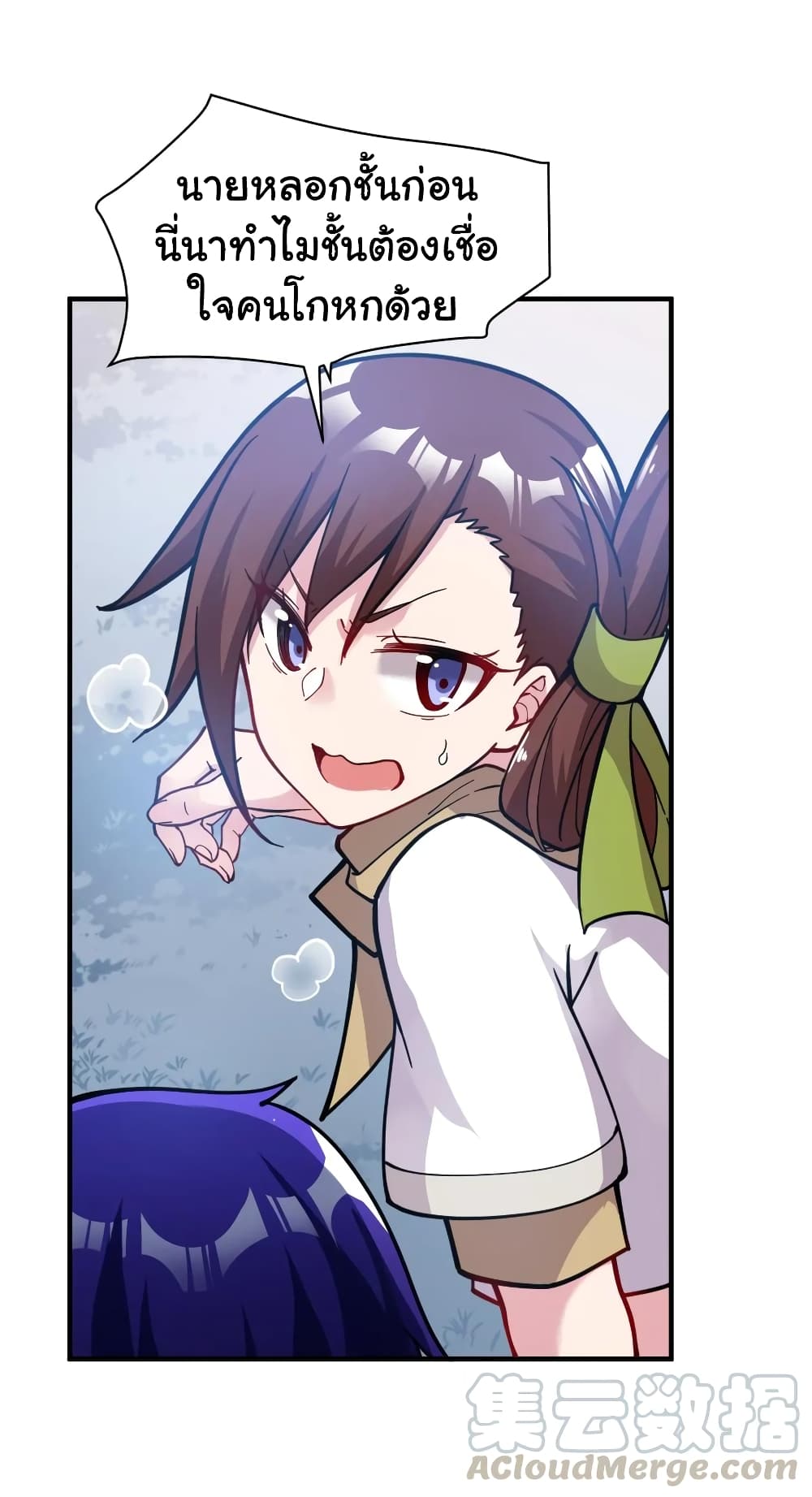 Born to be God of Harem 7-7
