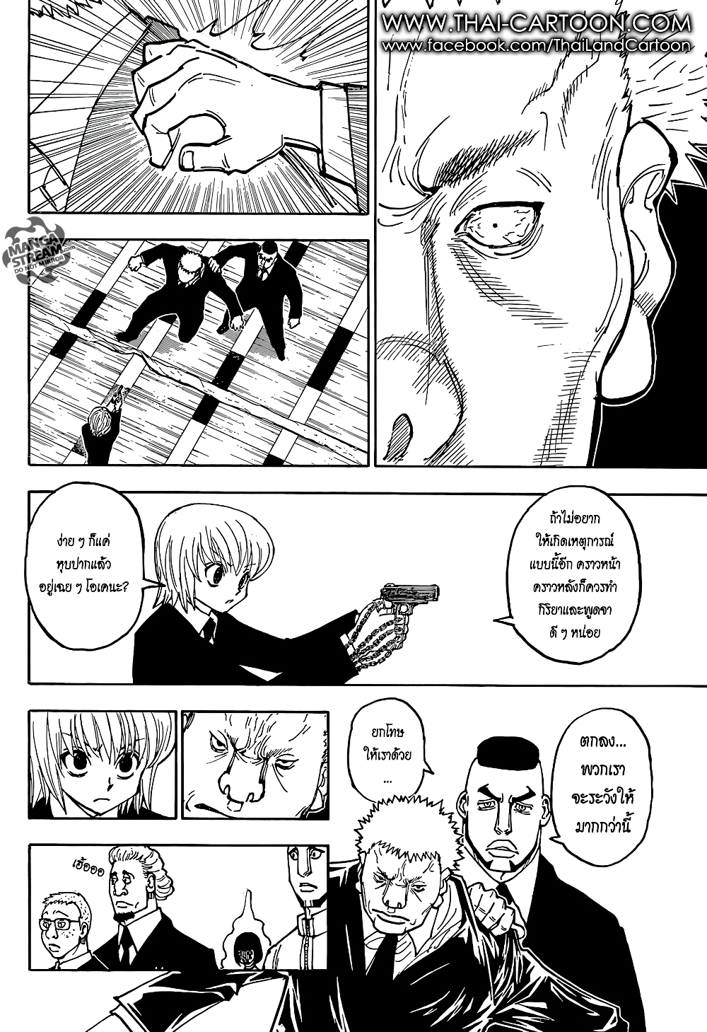 Hunter X Hunter 370-370