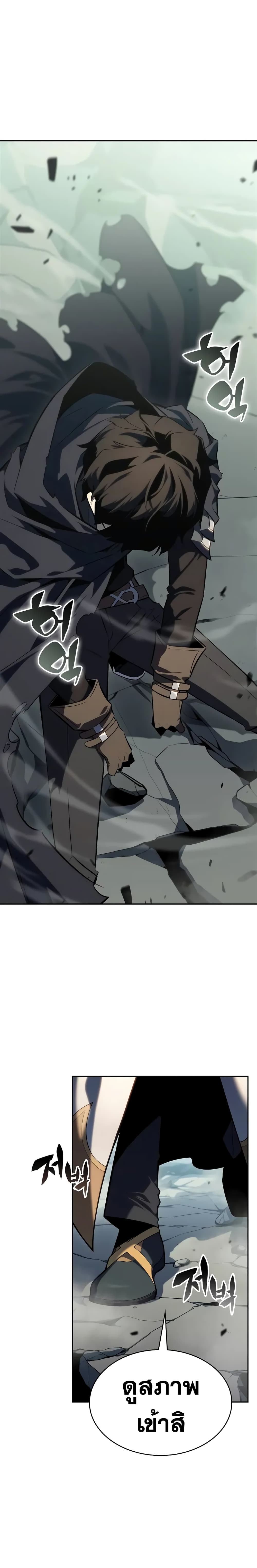 The Regressed Son of a Duke is an Assassin 1-1