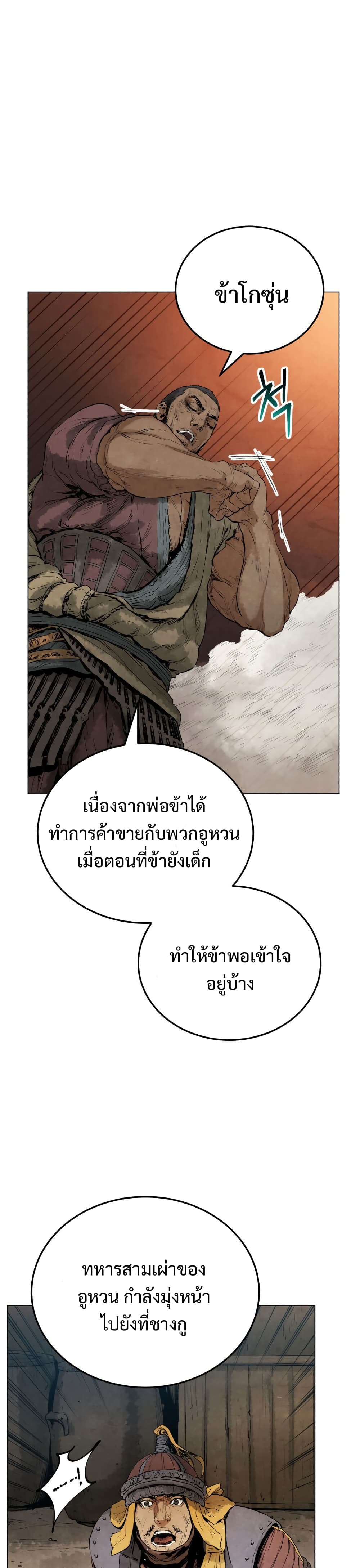 Three Kingdoms: Lu Bu's Legacy 9-9