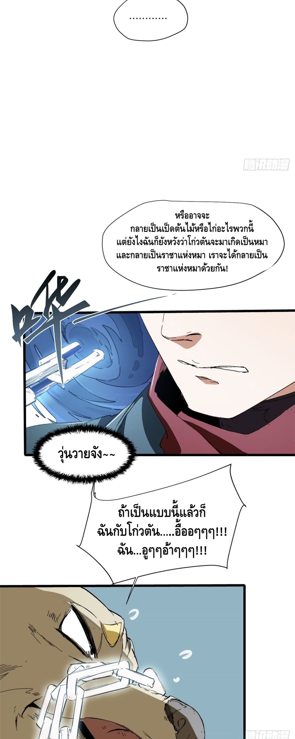 Eternal Kingdom 29-29