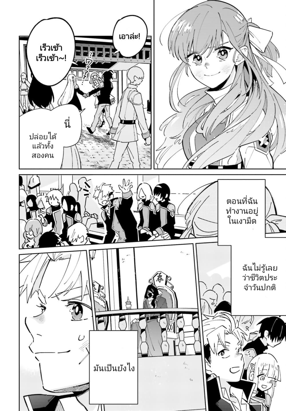 Kage no Eiyuu no Nichijou-tan ชีวิตประจำวันของผู้กล้าเงาสุดแกร่ง 35-ตอนจบ