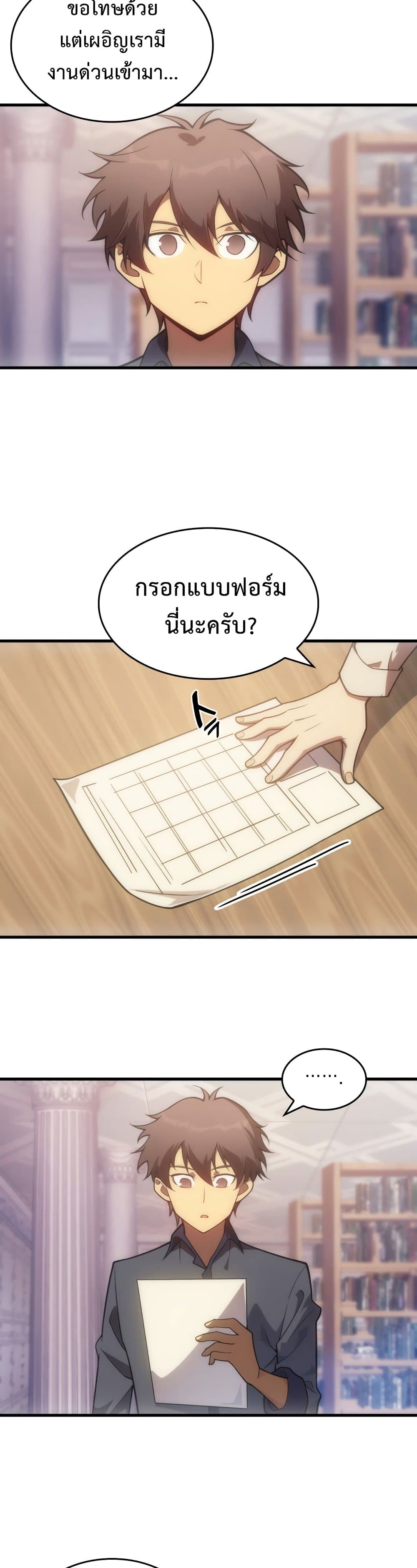 My Civil Servant Life Reborn in the Strange World เกิดใหม่มาเป็นราชการในต่างโลก 10-10