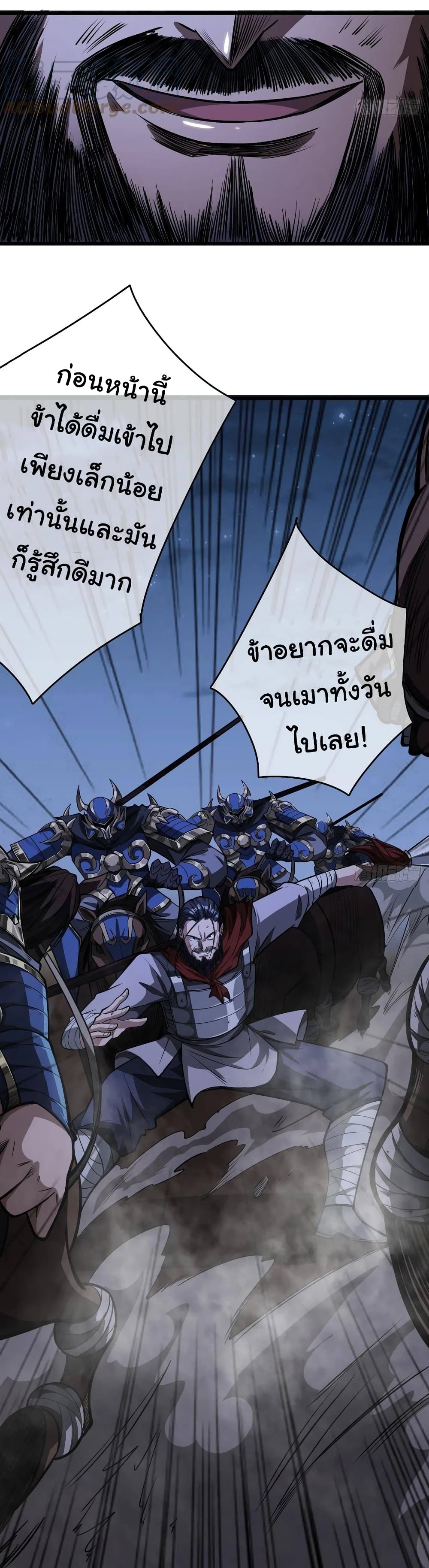 Demon Emperor 31-31