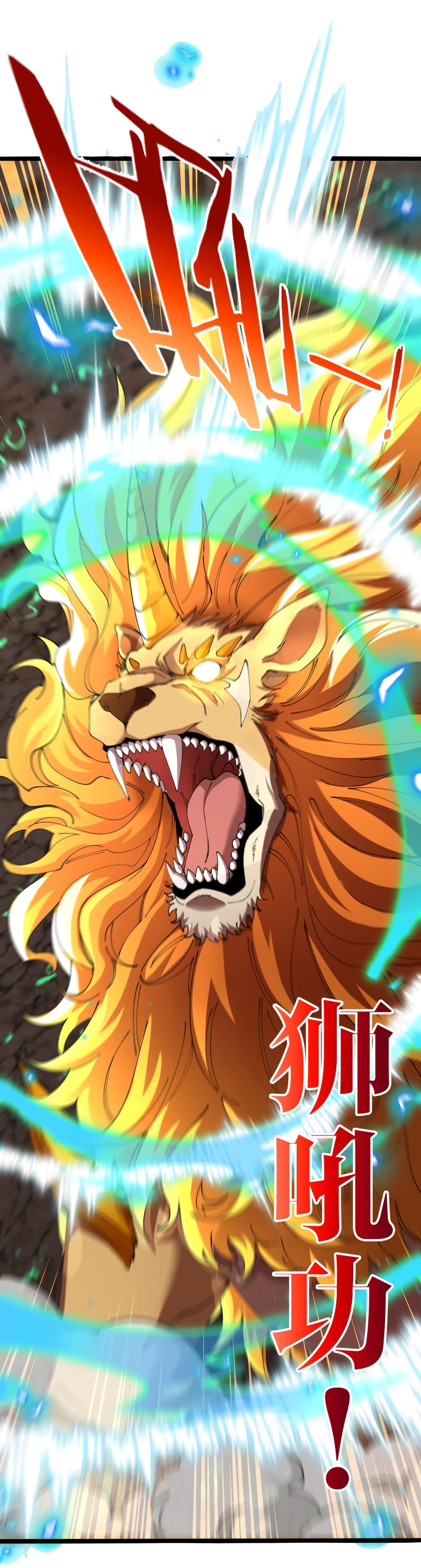 Reincarnated as the King of Beasts 11-11