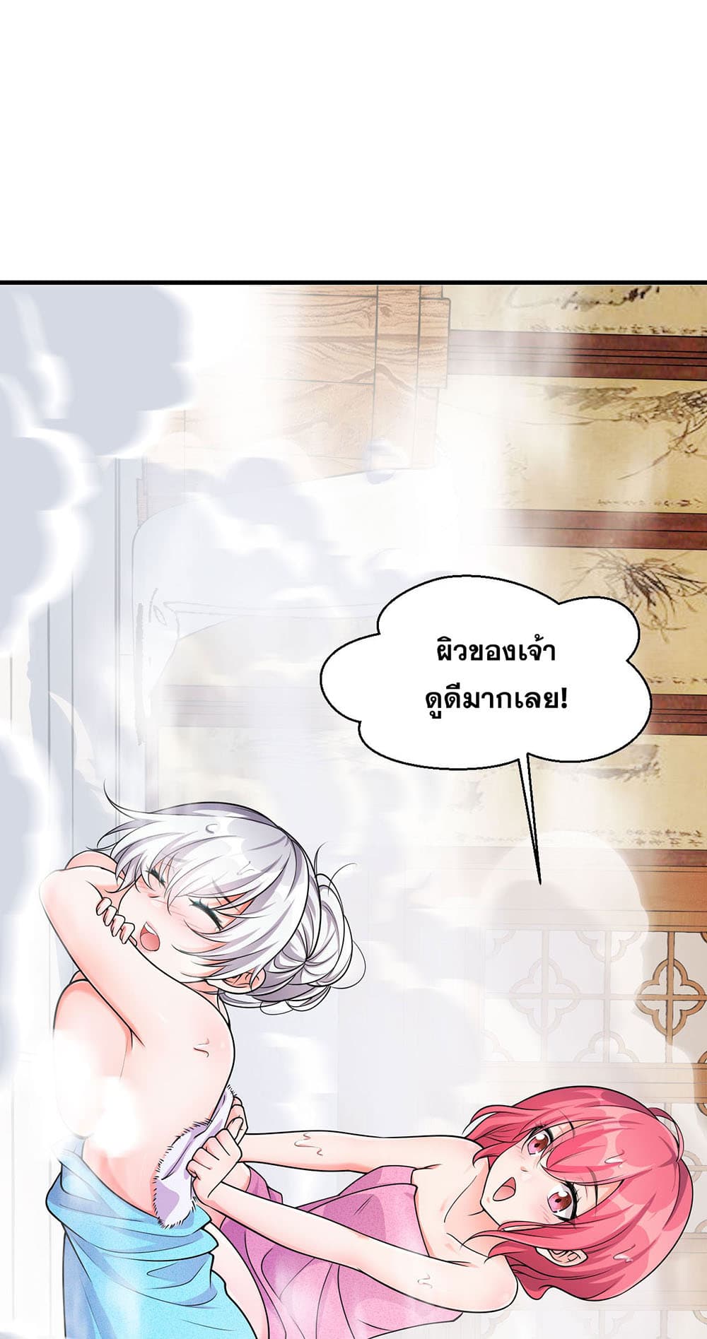 I Just Need to Pick Up a Female Disciple 10-10