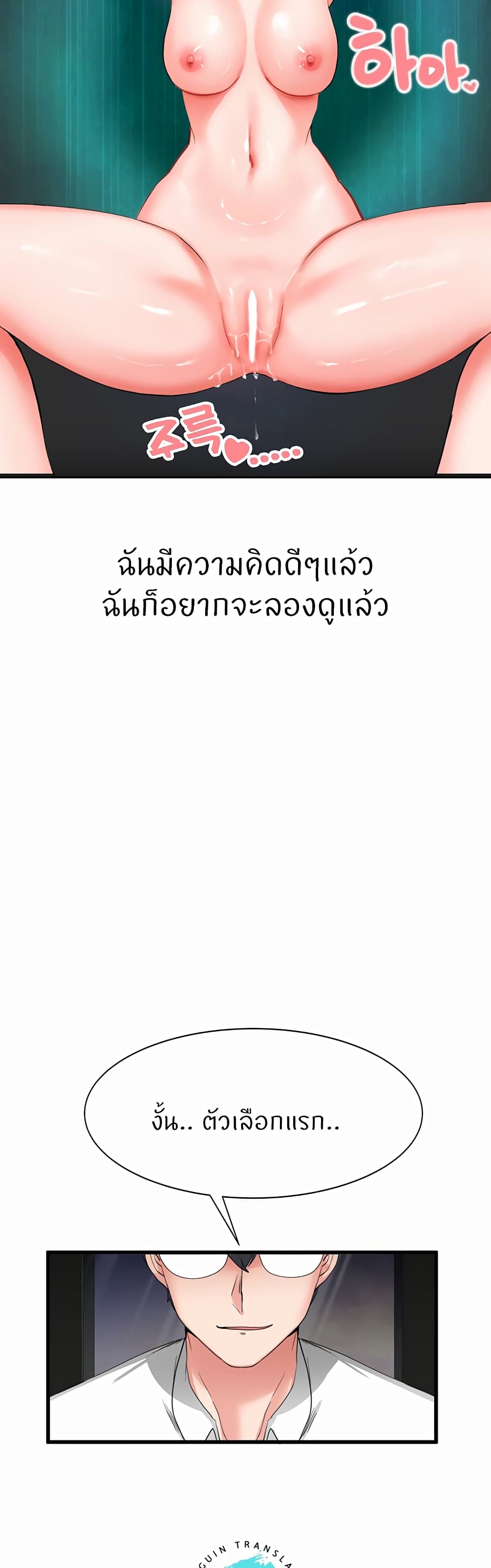 Sexual Guidance Officer 1-1