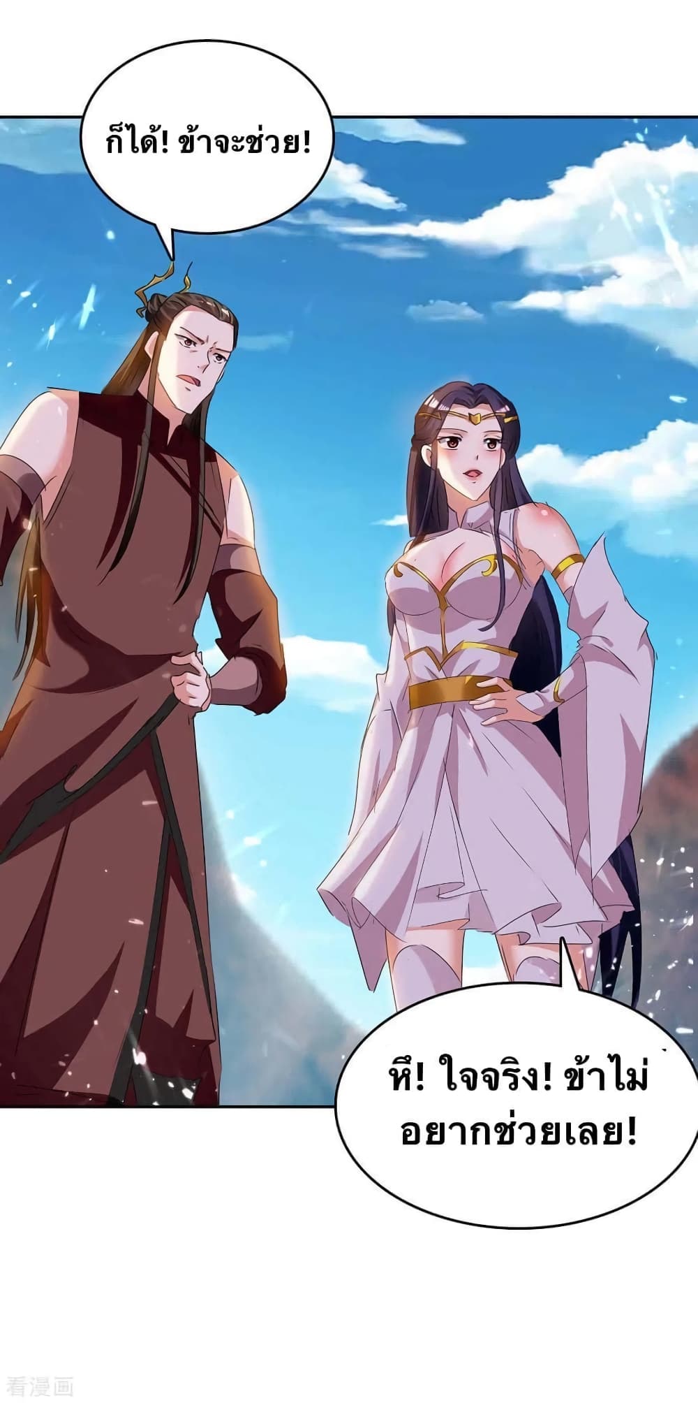 Strongest Leveling 246-246