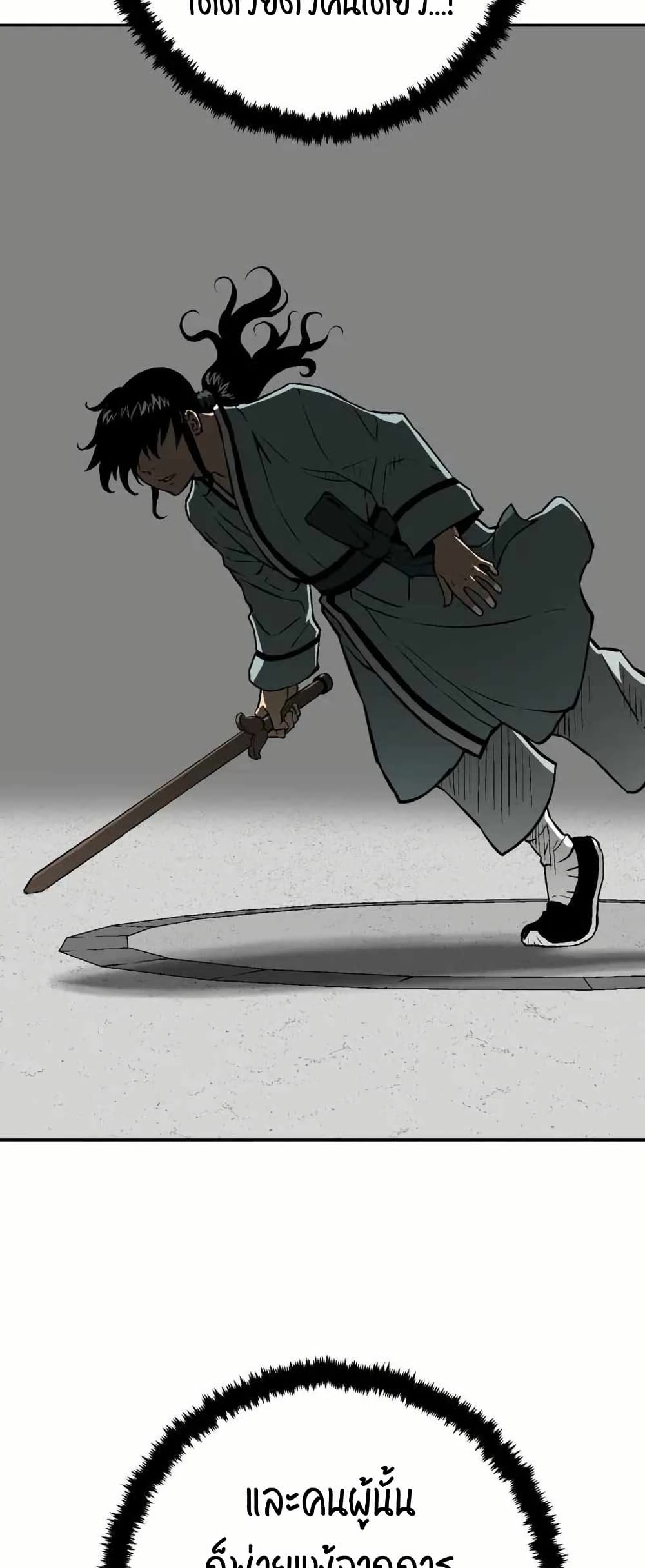 Tales of A Shinning Sword (TSS) 29-29