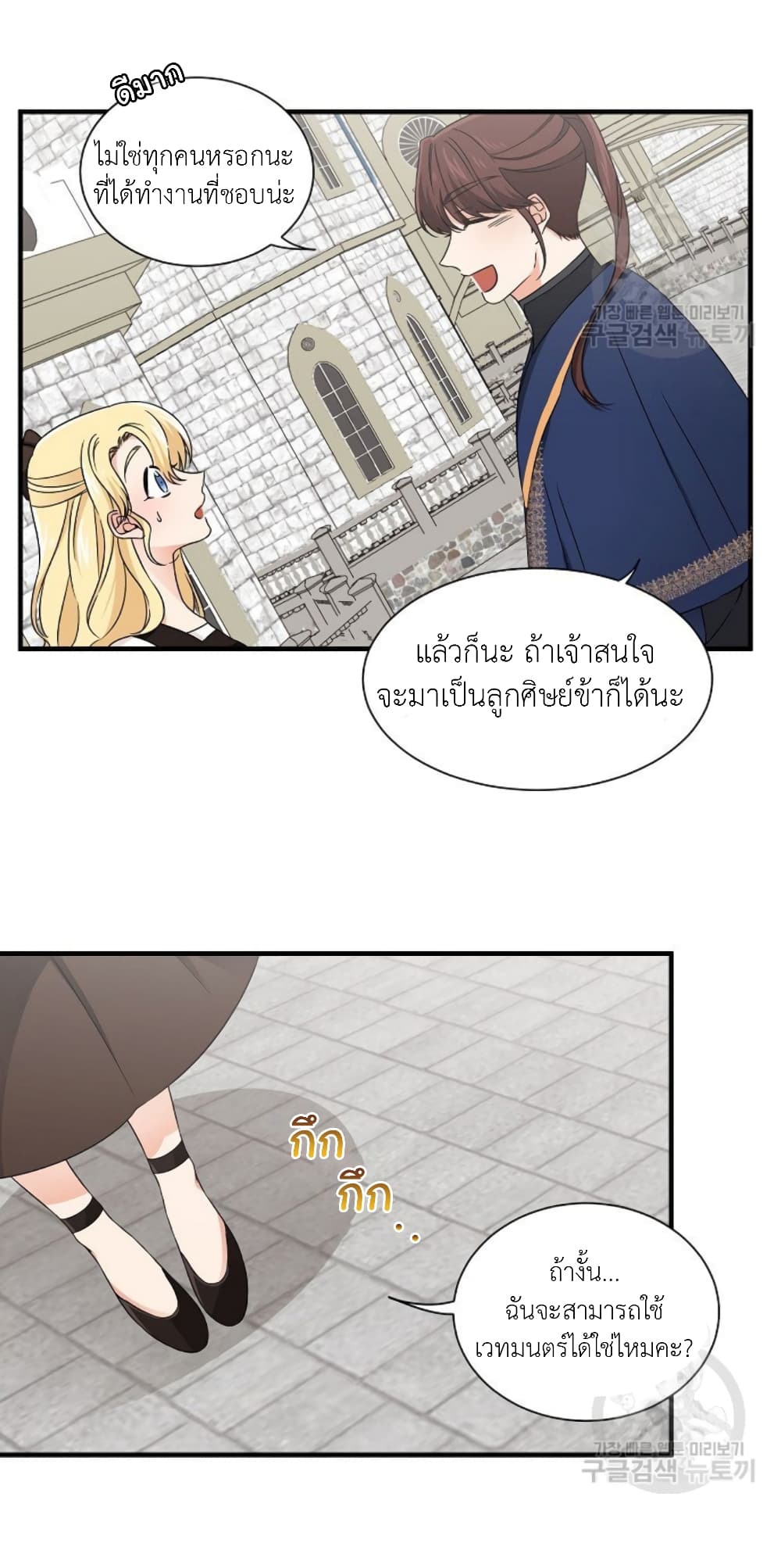 Raising a Dragon Prince 16-16