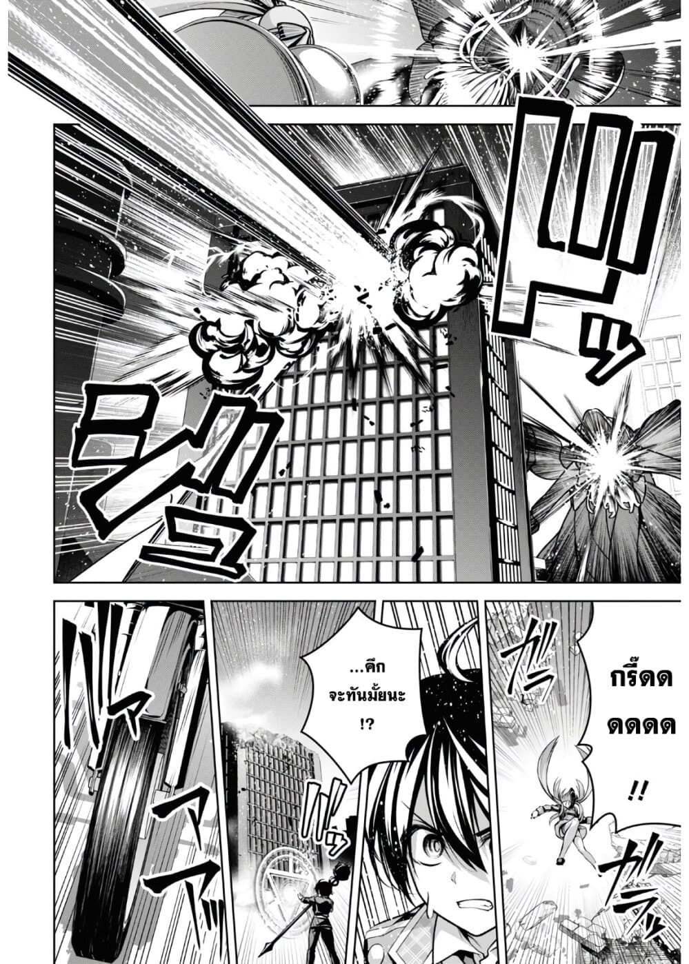 Seiken Gakuin no Maken Tsukai ผู้ใช้ดาบมารแห่งสถาบันดาบศักดิ์สิทธิ์ 14-14
