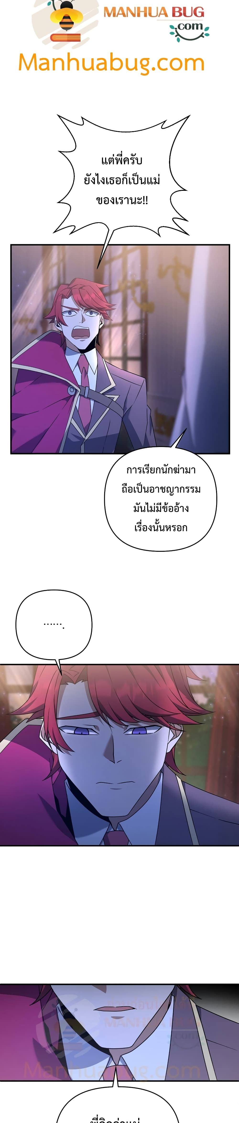 The Lazy Swordmaster 10-10