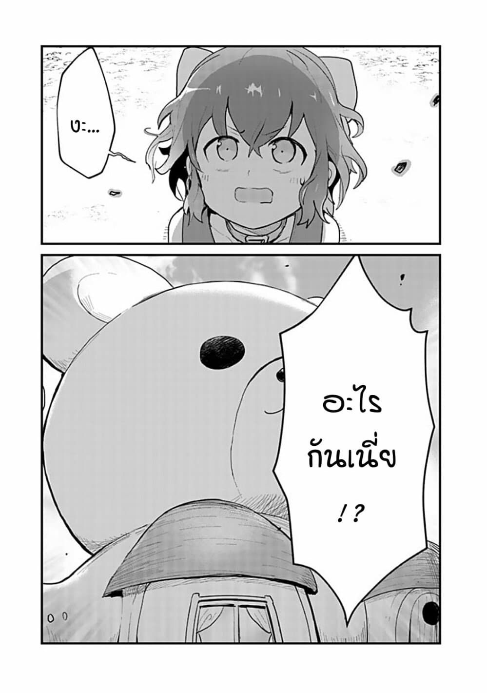 Kuma Kuma Kuma Bear 17-17