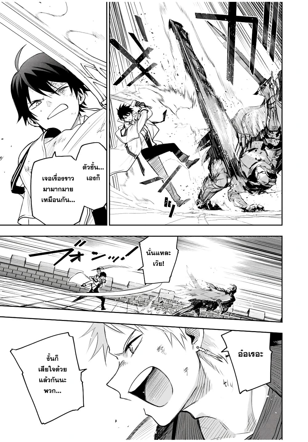 Mikata ga Yowa Sugite Hojo Mahou ni Toushite ita Kyuutei Mahou shi, Tsuihou Sarete Saikyou wo Mezasu 16-16