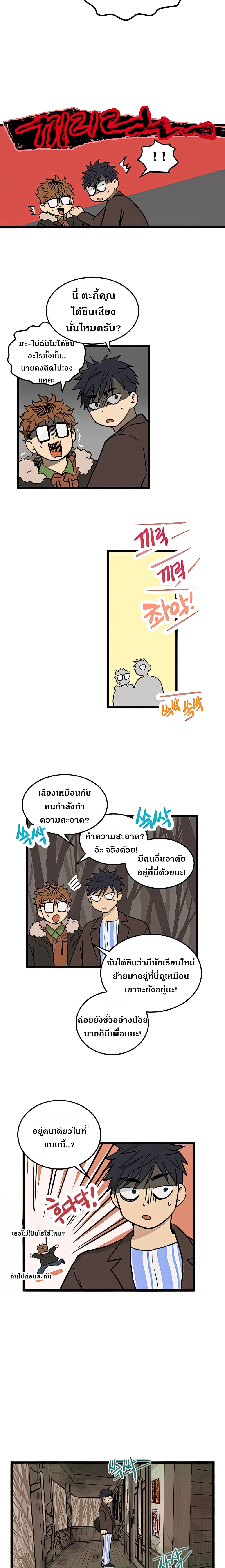 No Home 3-3