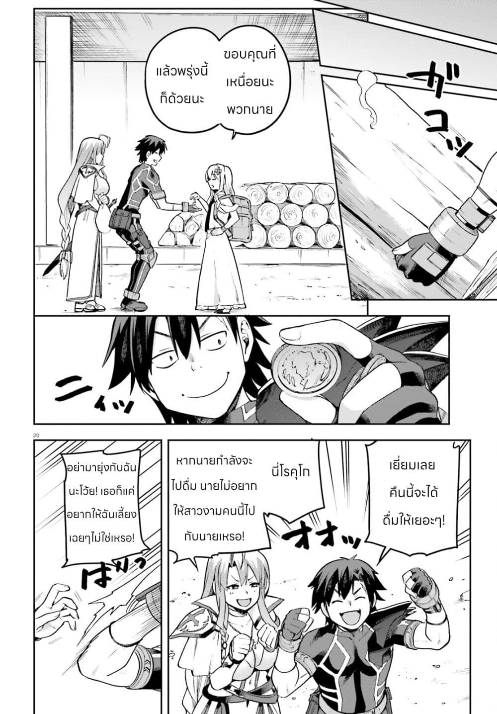 Sentouin, Haken shimasu! 52-52