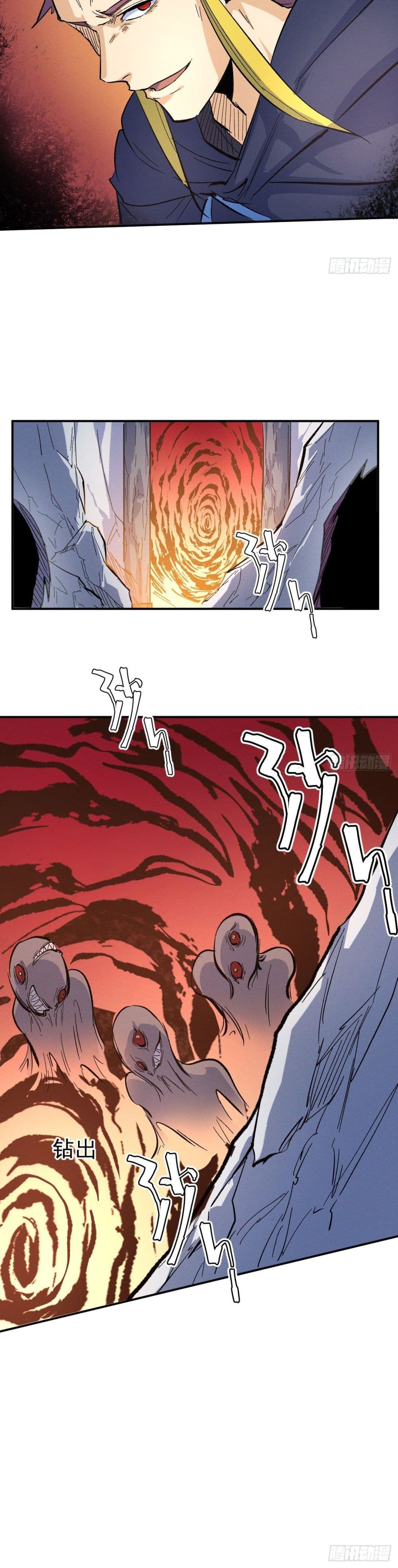 The Strongest Emperor 34-34