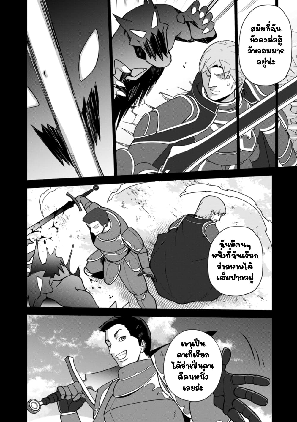 Koryuu Nara Sude de Taosemasu Kedo, Kore tte Joushiki Janain Desu ka? 15-15