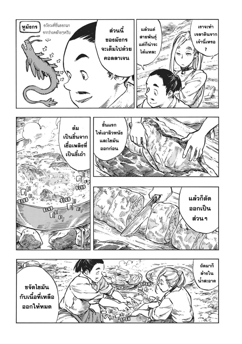 Kuutei Dragons 18-18