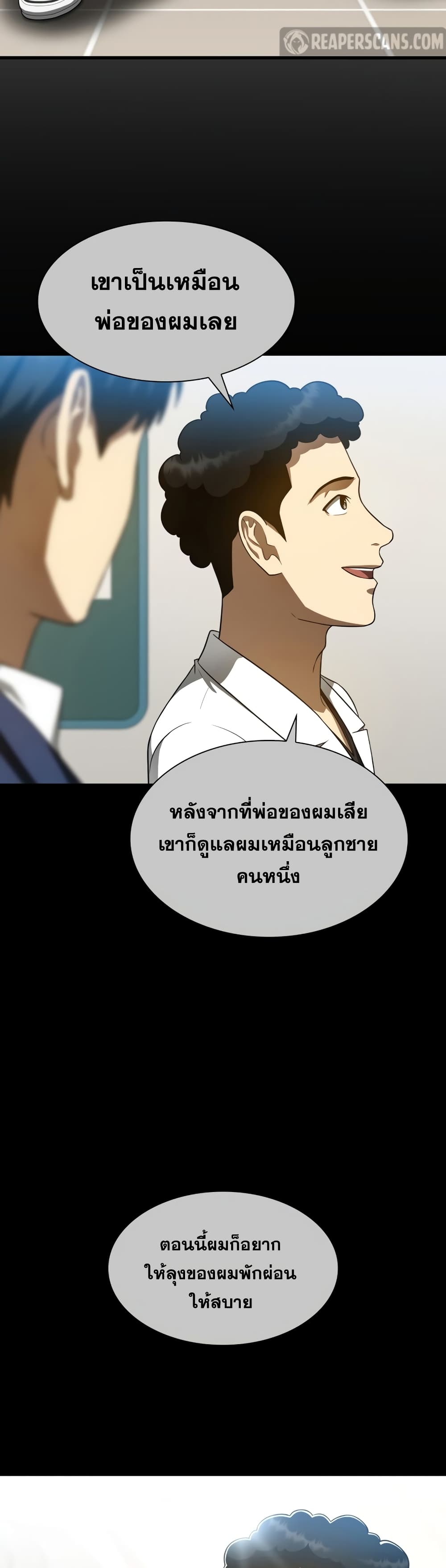 Perfect Surgeon 40-40