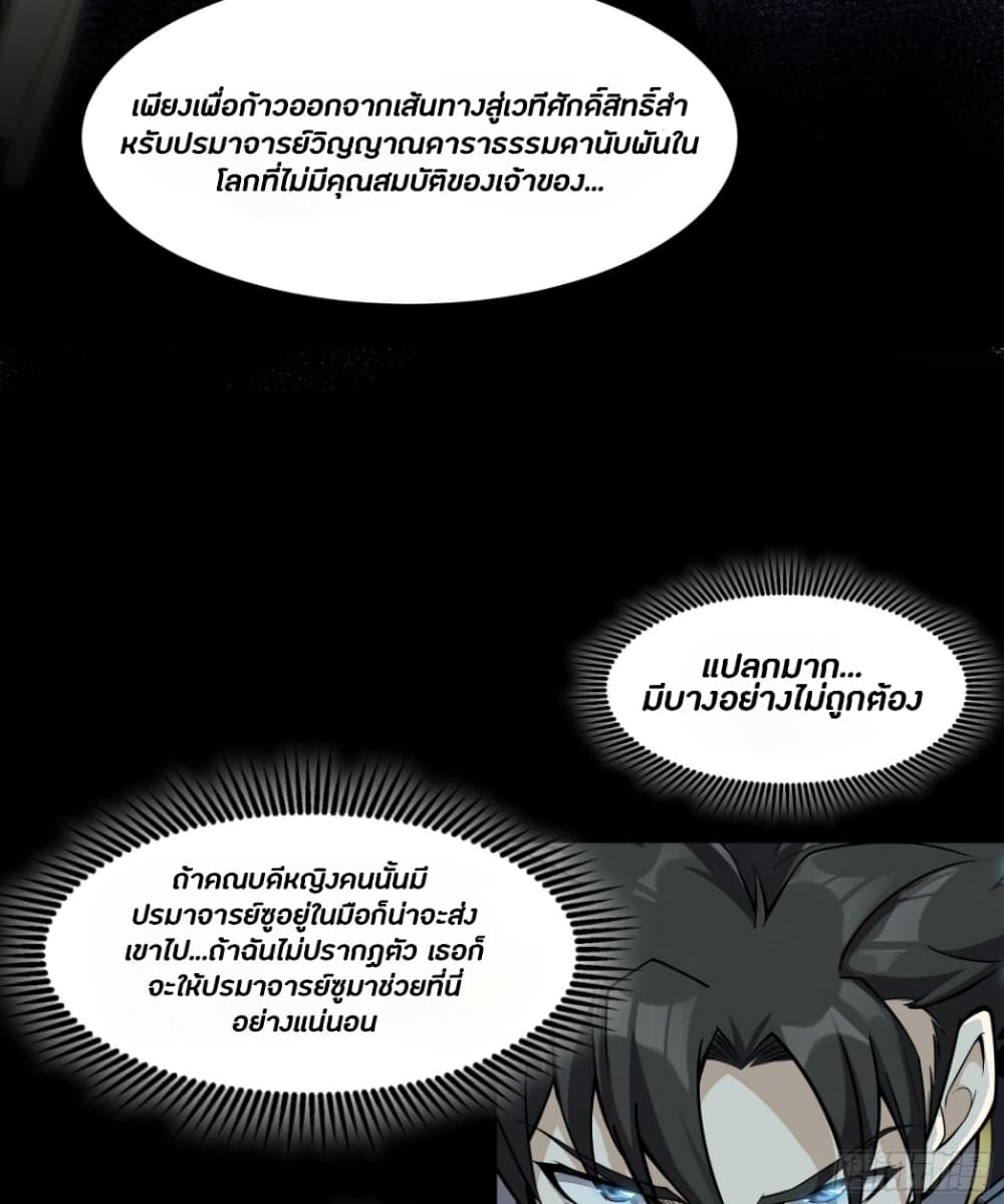 Legend of Star General 45-45