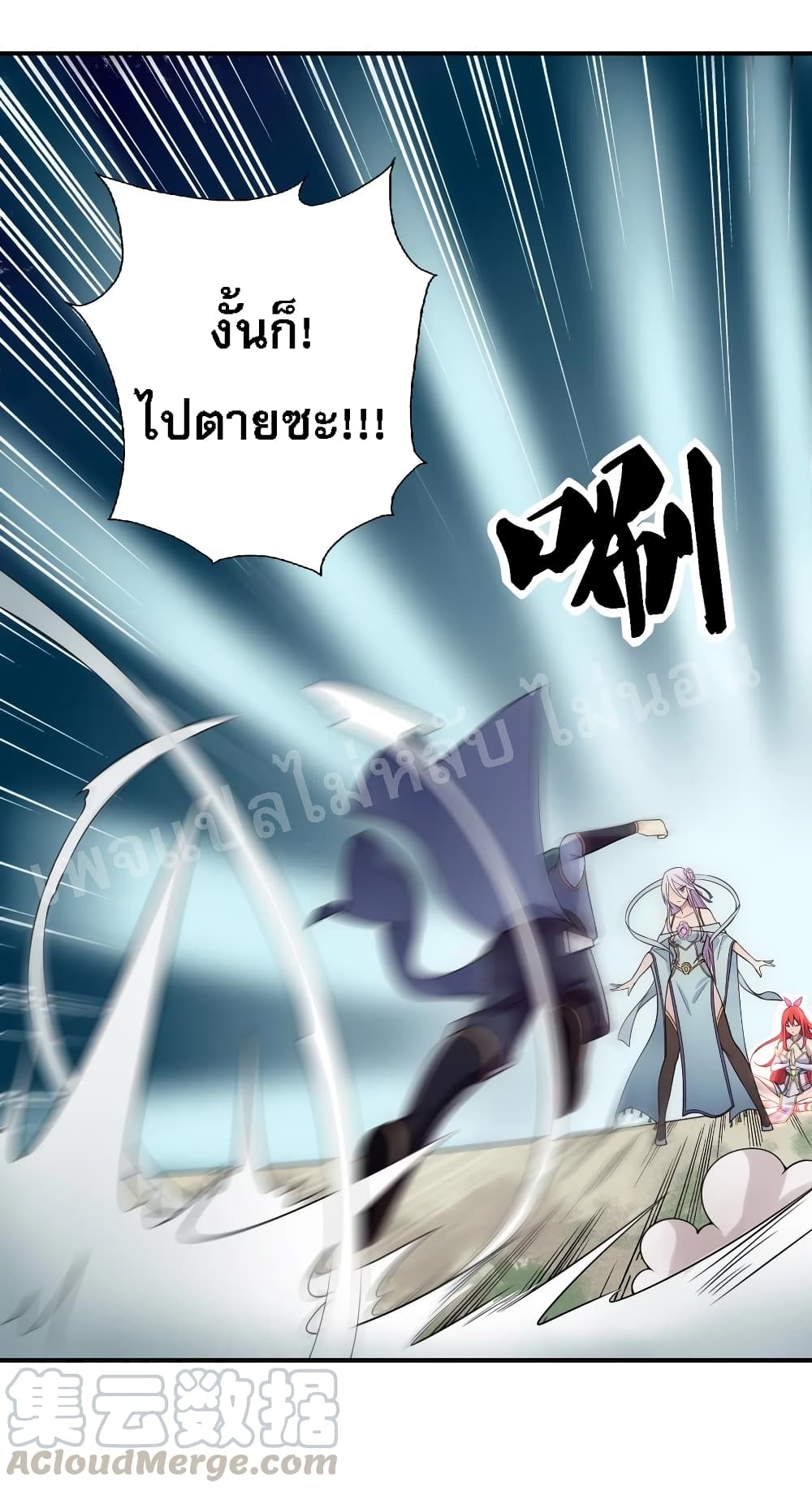 Rebirth as the Strongest Demon Lord 7-7