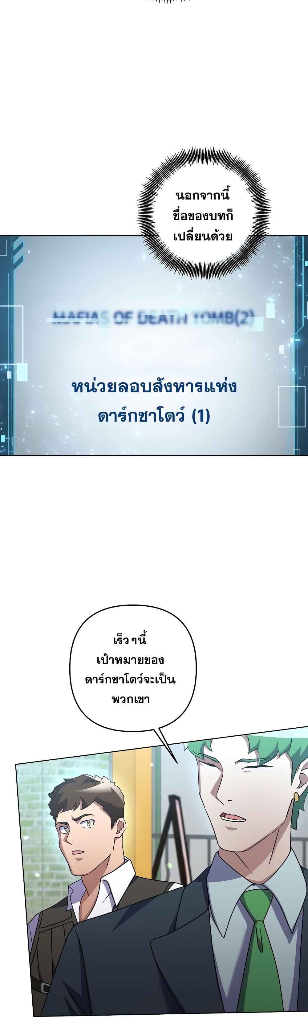 Surviving in an Action Manhwa 24-24
