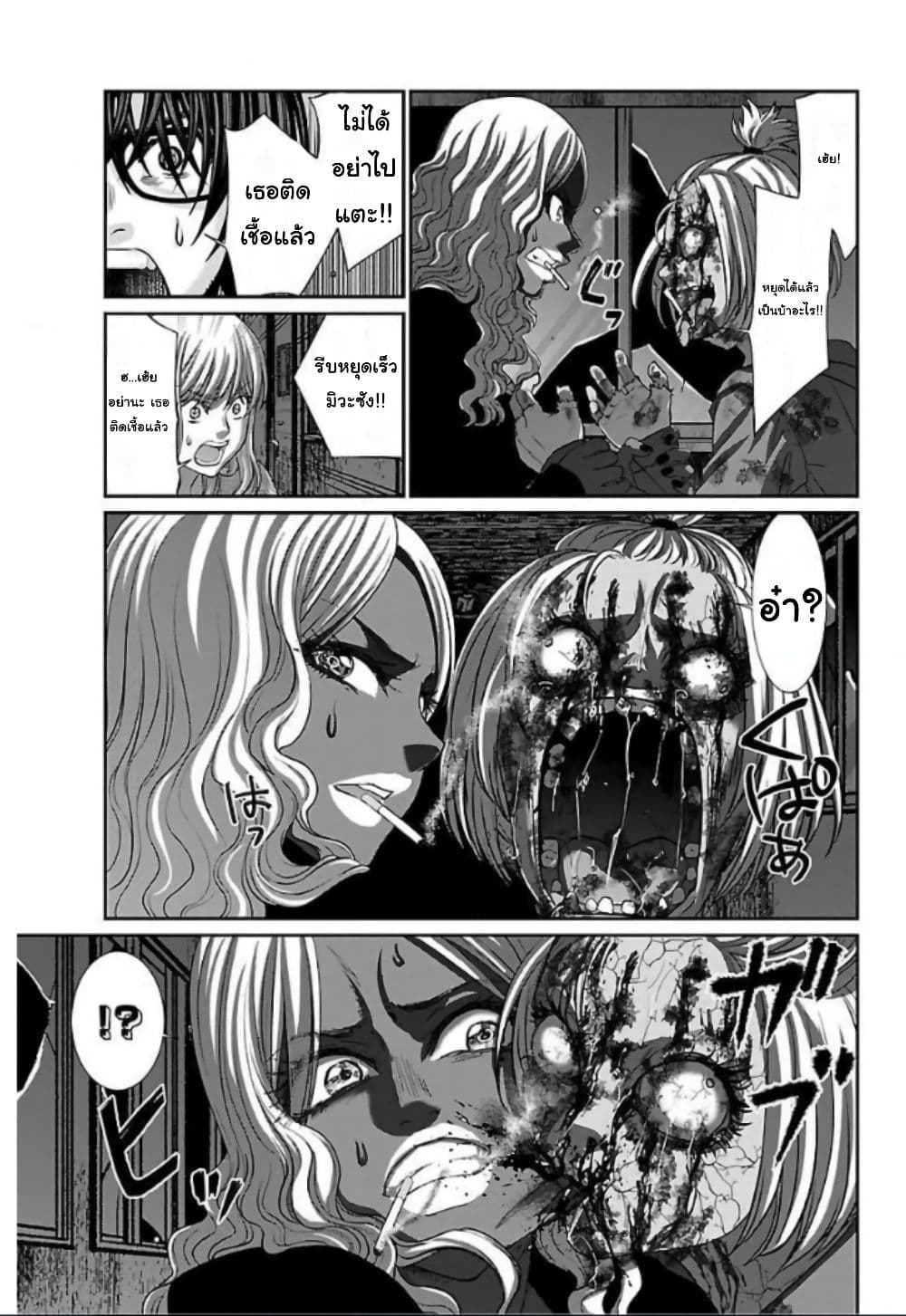Dead Tube 52-52