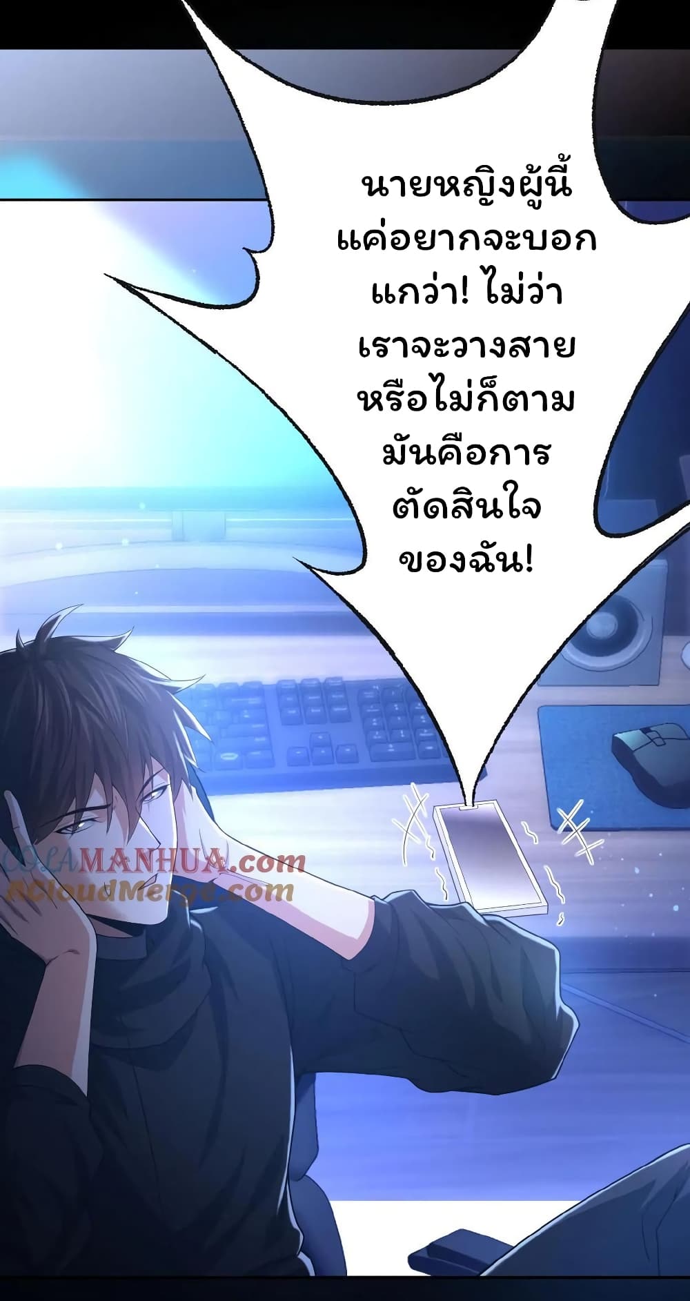 Please Call Me Ghost Messenger (PCM) 12-12