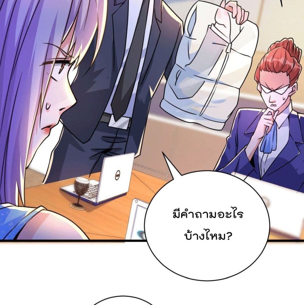 God Dragon of War in The City การล้างแค้นของราชันมังกรแห่งสงคราม 30-30