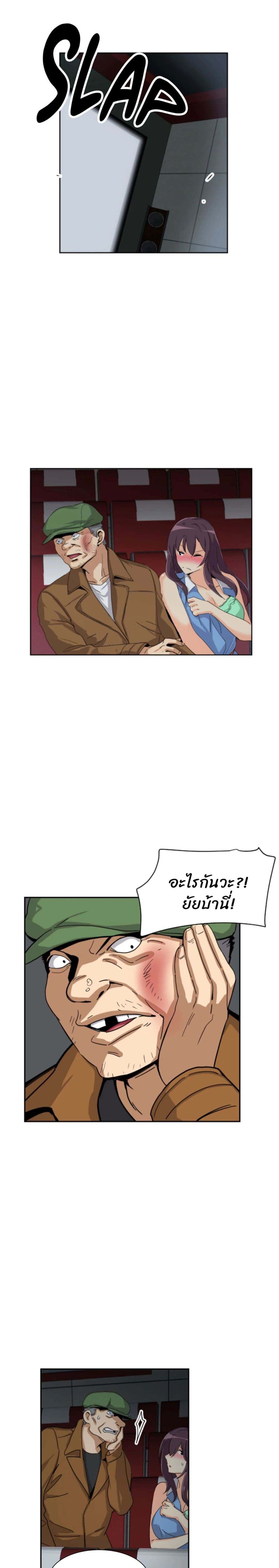 How to Train Your Wife 25-25